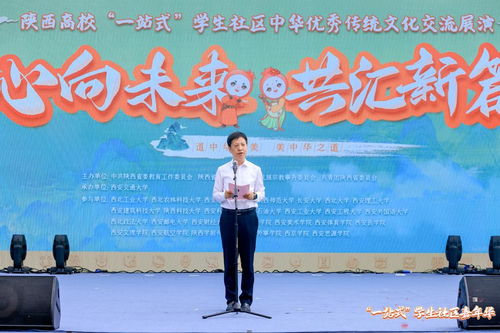 古韵传薪火，青春筑华章——2024年陕西高校“一站式”学生社区中华优秀传统文化交流展演活动侧记