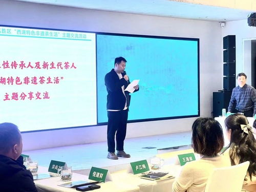 西子湖畔茗香传——西湖特色非遗茶生活主题交流活动侧记