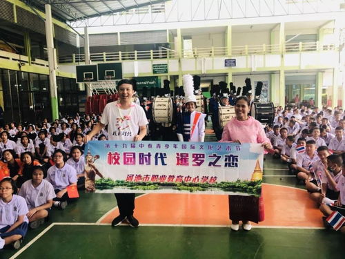 青春相约，文化同行——第19届中泰青少年国际文化艺术节暨名校深度交流活动盛大启幕