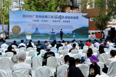 &ldquo;川桂情&middot;三月颂&rdquo; 四川省广西商会第二届&ldquo;三月三民俗文化节&rdquo;落幕